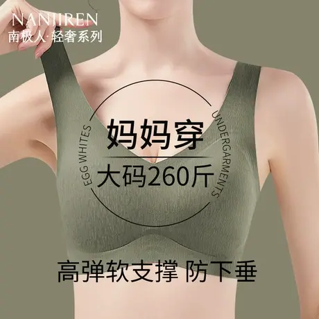 南极人中老年人妈妈内衣大码防下垂聚拢上托背心式夏季薄款文胸罩图片