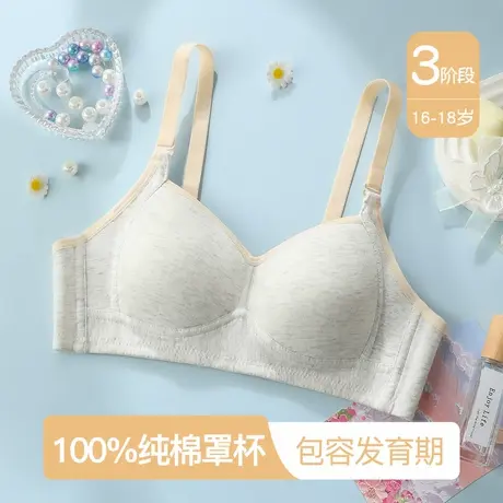 梦芭蒂初高中生三阶段少女文胸高弹舒适透气清爽青春发育期内衣女图片