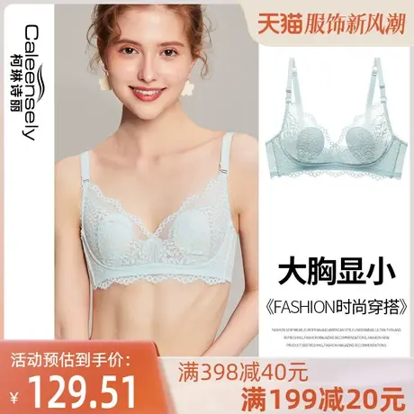 女士大胸显小薄款蕾丝法式无钢圈超薄款文胸夏季聚拢兔耳朵内衣图片