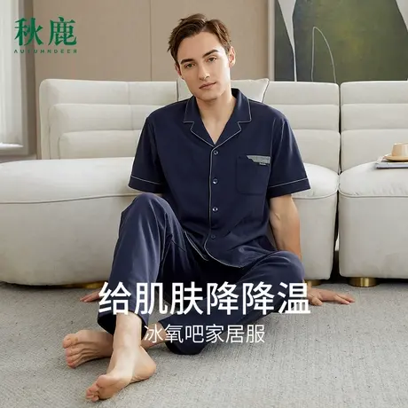 秋鹿【清仓仅剩大码】纯棉男两件套休闲纯色夏季凉感全棉青年睡衣图片
