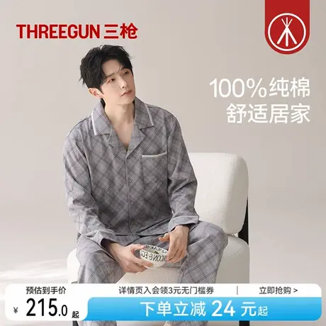 三枪秋季纯棉男士睡衣经典格纹印花开襟超柔软家居服套装可外穿图片