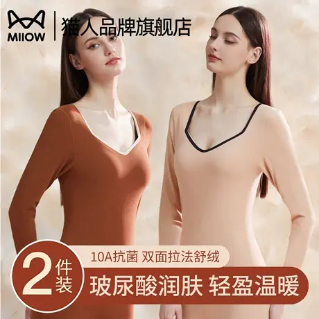 猫人保暖内衣女士加厚加绒德发热修身上衣打底衫秋衣秋裤套装冬季图片