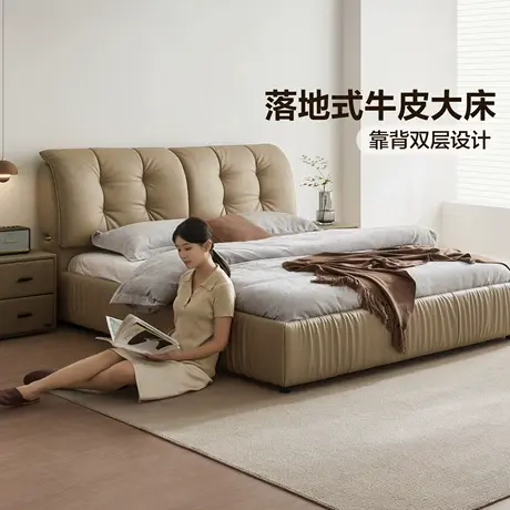 全友家居意式轻奢落地真皮床2025新款主卧室软包双人床家具婚床图片