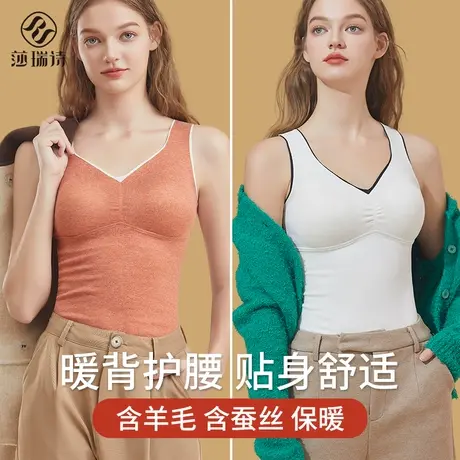 保暖背心女羊毛蚕丝带胸垫一体加绒加厚无痕2024内搭秋冬打底吊带图片