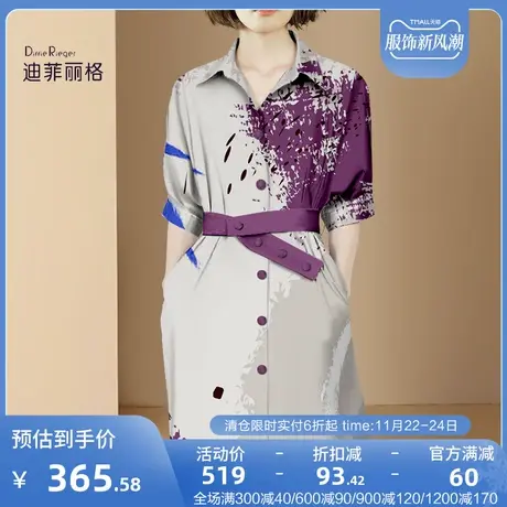 迪菲丽格气质高级感印花衬衫裙早秋女休闲五分袖收腰显瘦连衣裙子图片