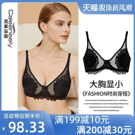 大胸显小文胸夏季聚拢超薄缩胸薄款防下垂收副乳全罩杯神器内衣女商品大图
