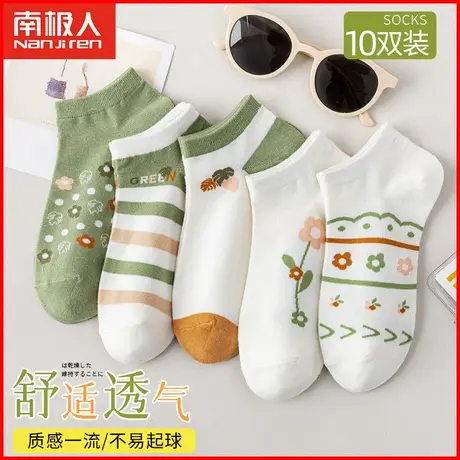 南极人袜子女士短筒低帮棉袜运动透气日系小清新少女生船袜春夏季图片