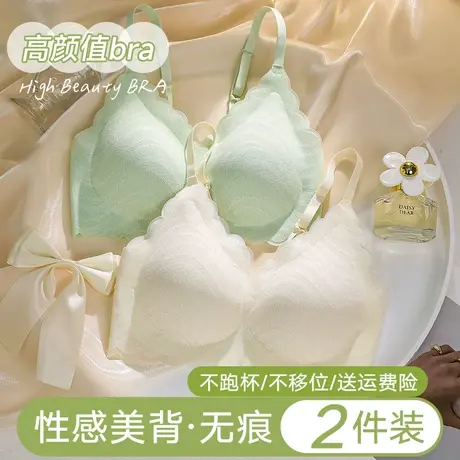 南极人无钢圈内衣女小胸聚拢收副乳防下垂上托夏季薄款美背文胸罩图片