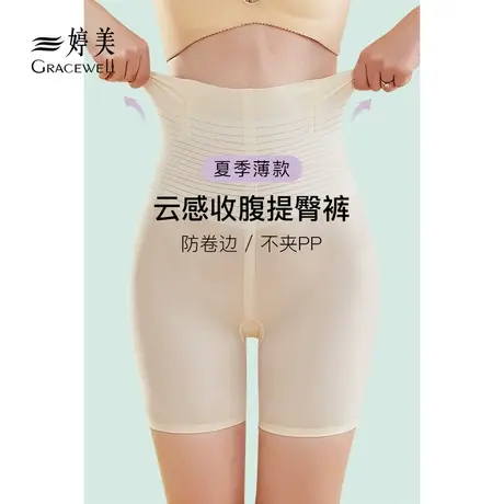 婷美收腹内裤女高腰收小肚子强力产后提臀束腰塑形塑身收胯平角裤图片