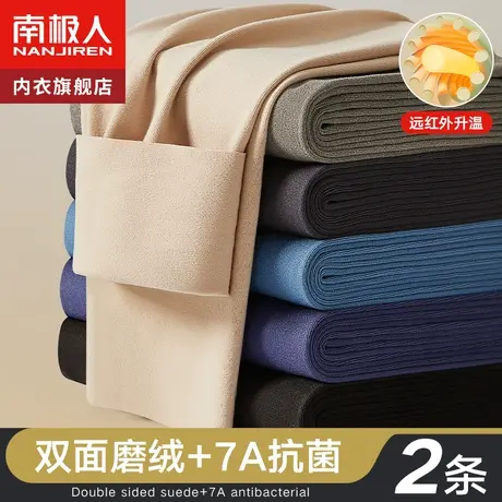 南极人薄款无痕秋裤男士保暖打底绒裤内穿线裤衬裤加绒秋冬季磨绒商品大图