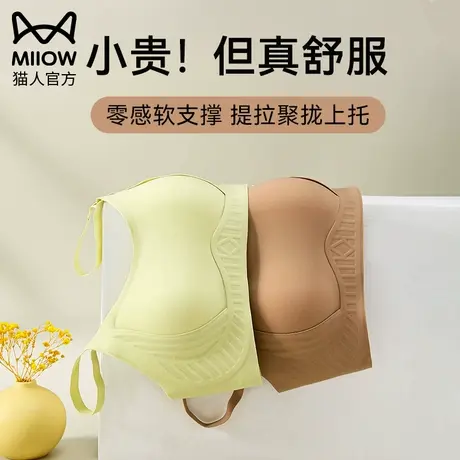 猫人无痕内衣女小胸聚拢显大提拉上托无钢圈收副乳防下垂舒适文胸商品大图