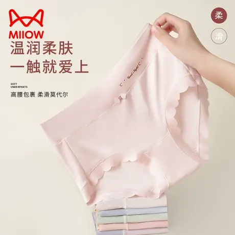 猫人莫代尔女士内裤女2024新款桑蚕丝抑菌高腰无痕内裤夏季薄款女图片