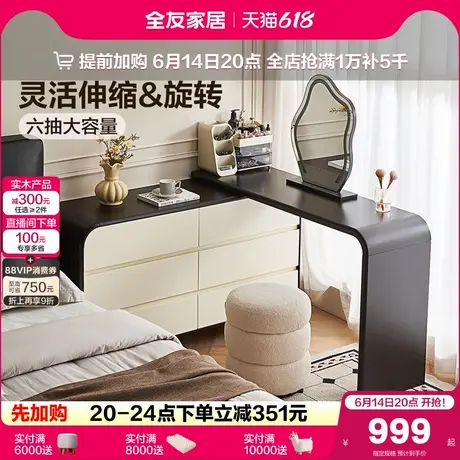 全友家居复古风可伸缩旋转梳妆台斗柜一体小户型卧室化妆桌带妆镜图片