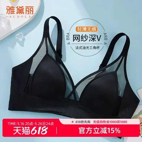 雅黛俪内衣女法式性感三角杯无痕微聚拢无钢圈防下垂透气文胸罩图片