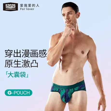 52025原生激凸三角内裤男士u凸显大囊袋低腰性感窄腰冰爽图片