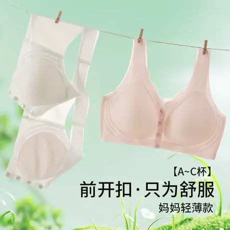 妈妈前扣内衣无钢圈中老年人文胸中年妇女大码背心式胸罩夏季薄款图片