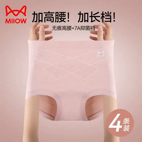 MiiOW/猫人高腰内裤女士抗菌纯棉底裆提臀女生三角短裤收腹2024新图片