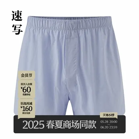 【商场同款】速写男装2025夏新品内裤全棉条纹舒适简约9P4J14260图片