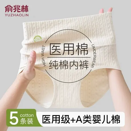 高腰内裤女士纯棉7a级抗菌全棉加长裆大码收腹女生2025新款三角裤图片