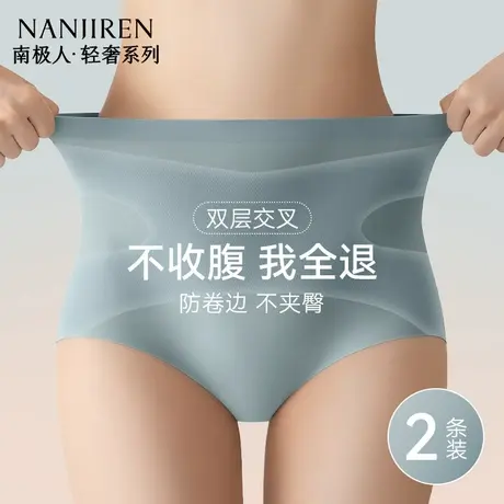 南极人薄款女士高腰收腹裤内裤束腰提臀3D包裹不夹臀 X型强塑收腹图片