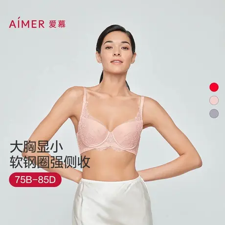 爱慕内衣女大胸显小文胸软钢圈收副乳胸罩图片