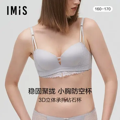 爱美丽IMIS商场内衣无托小胸聚拢光面加厚海绵模杯文胸IM17BIS1图片