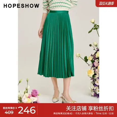 红袖百褶半身裙hopeshow2023春新款松紧腰纯色多巴胺时尚中长裙图片