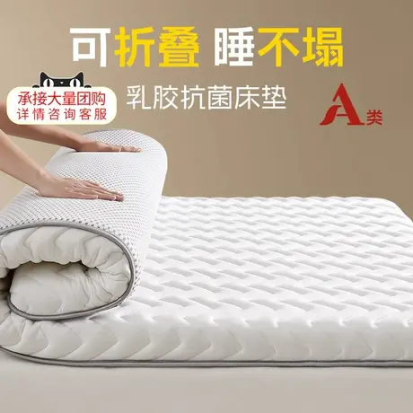 恒源祥乳胶床垫学生宿舍单人软垫家用褥子90x190防滑垫子租房专用商品大图