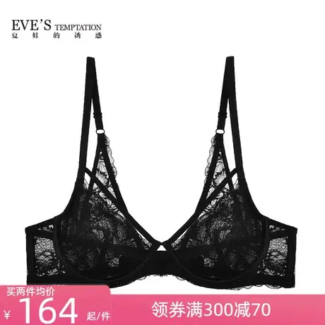 夏娃的诱惑法式性感全蕾丝内衣女薄款大胸显小文胸全胸型女士胸罩图片