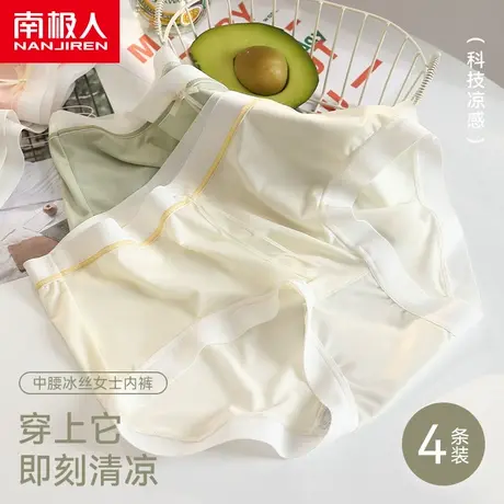 内裤女士纯棉抗菌夏季薄款中腰冰丝无痕透气短裤夏天女学生三角裤图片