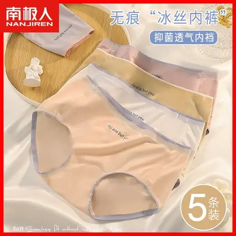 冰丝内裤女士无痕中腰纯棉抗菌裆夏季薄款透气少女生运动短裤头HS图片