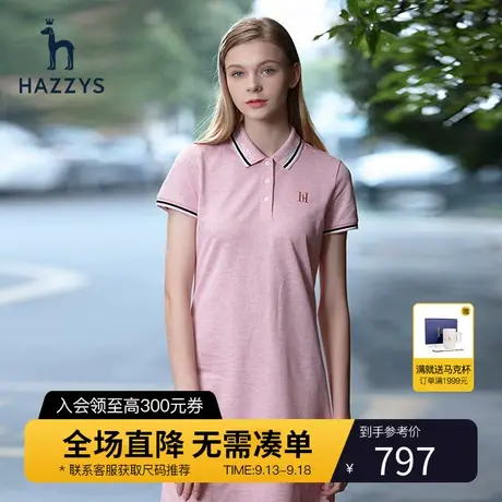 Hazzys哈吉斯官方新款夏季女士短袖连衣裙休闲中长款韩版polo裙子图片