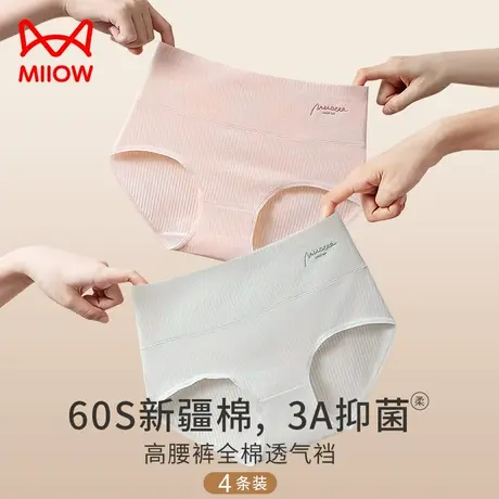 猫人高腰内裤女2023新款纯棉全棉抗菌裆收腹提臀女生大码三角短裤商品大图