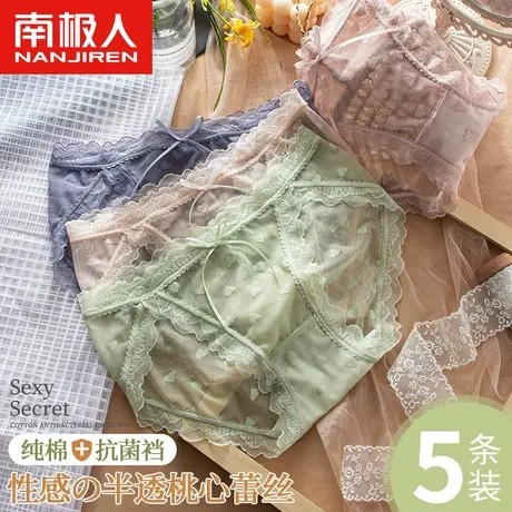 南极人女士内裤女纯棉抗菌裆蕾丝无痕性惑夏季薄款中腰三角短裤头图片