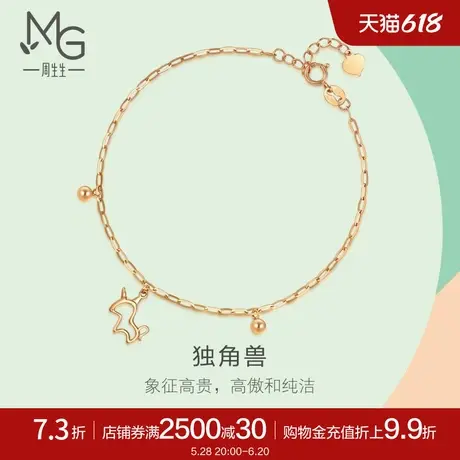 周生生18K玫瑰金薄荷系列独角兽手链92256B定价图片