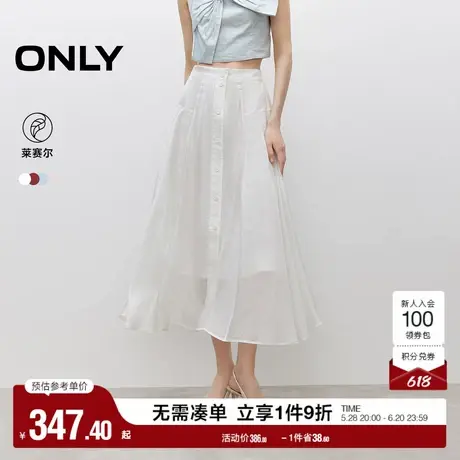 ONLY2025夏季新款浪漫花卉肌理高腰飘逸灵动显瘦中长裙半身裙女图片