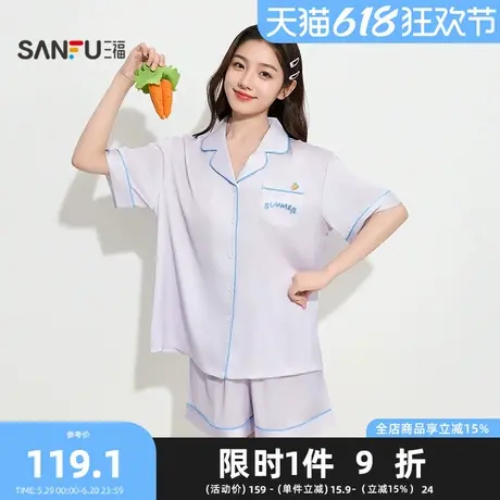 三福【疯狂动物城联名】女夏季定位开扣家居服套装女499916图片