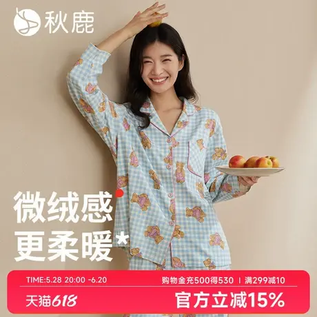 秋鹿【超柔软抑菌】纯棉磨毛睡衣女秋可爱卡通小熊长袖家居服套装图片