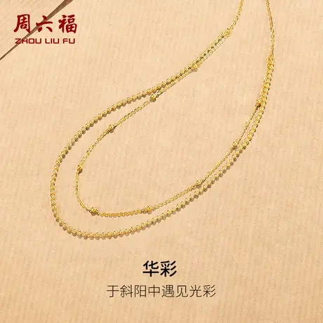周六福18K金项链女金珠吊坠AU750多彩可调节送女友节日礼物图片