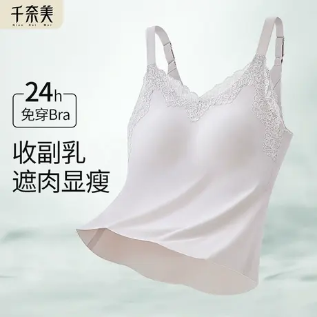千奈美吊带背心女免穿文胸一体式内衣大胸大码薄款内搭夏美背上衣图片
