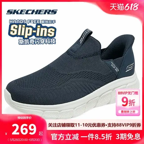 闪穿斯凯奇男鞋运动鞋夏季新款官方正品软底透气一脚蹬穿脱休闲鞋图片
