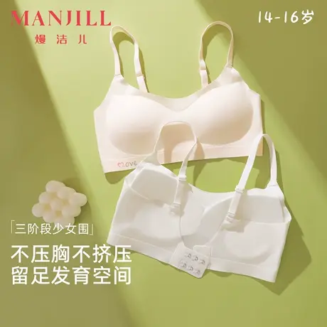 熳洁儿25夏三阶段少女发育期内衣学生防凸点莫代尔舒适透气女童图片