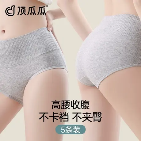顶瓜瓜高腰内裤女款纯棉2025新款收腹提臀全棉抗菌裆女生三角短裤图片