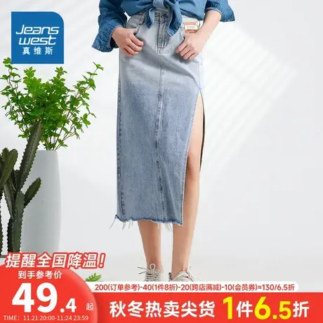 LG真维斯半身裙女春秋渐变色开衩a字裙牛仔时尚半裙毛边牛仔裙女图片
