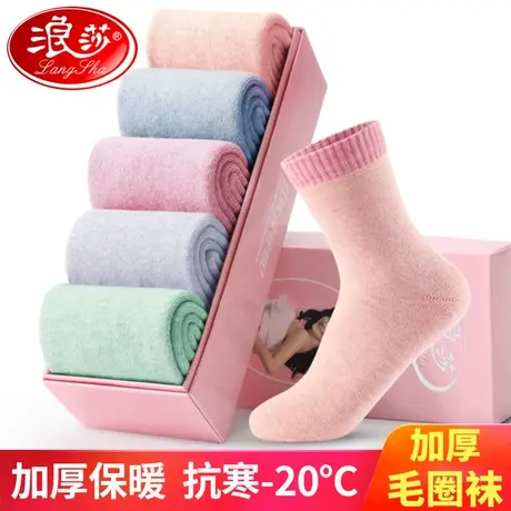 浪莎厚袜子女冬季加绒加厚保暖冬天毛巾长筒女士棉袜女袜中筒雪地图片