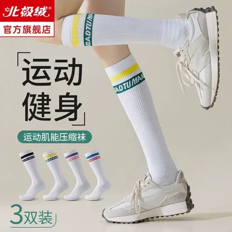 诸暨袜子女士夏季小腿袜纯棉夏天薄款高筒白色运动袜美式长筒袜女商品大图