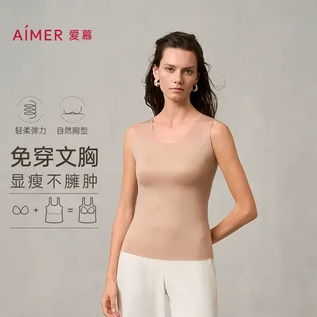 爱慕24秋冬暖搭保暖内衣女莫代尔柔软带胸垫宽肩带长背心AM72A441图片