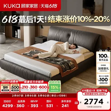 顾家家居意式极简头层牛皮真皮床主卧高端大气简约现代双人床8522图片