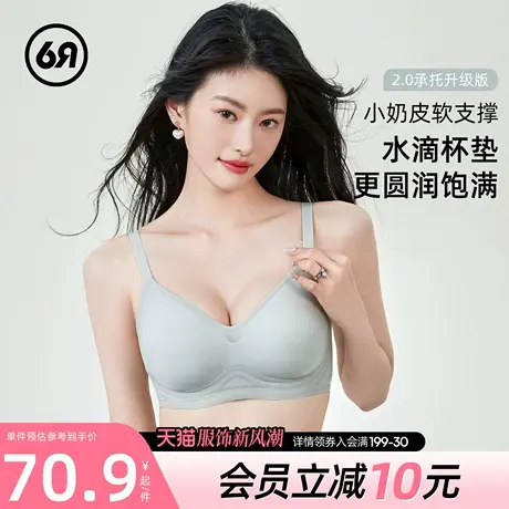 6RBI小凉感内衣女果冻条软支撑文胸小胸聚拢显大无痕胸罩少女文胸图片