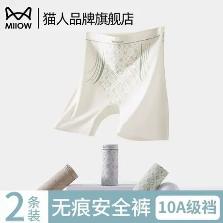 猫人无痕内裤女士高腰收腹提臀裤液态悬浮裤薄款翘臀收小肚子内裤图片